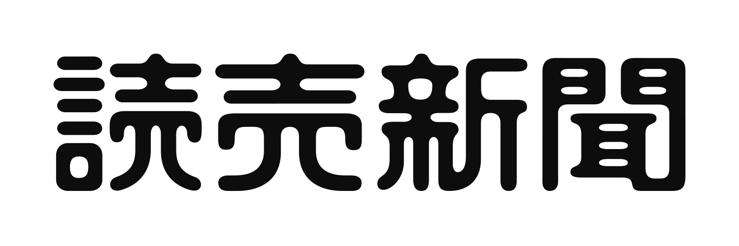 読売新聞