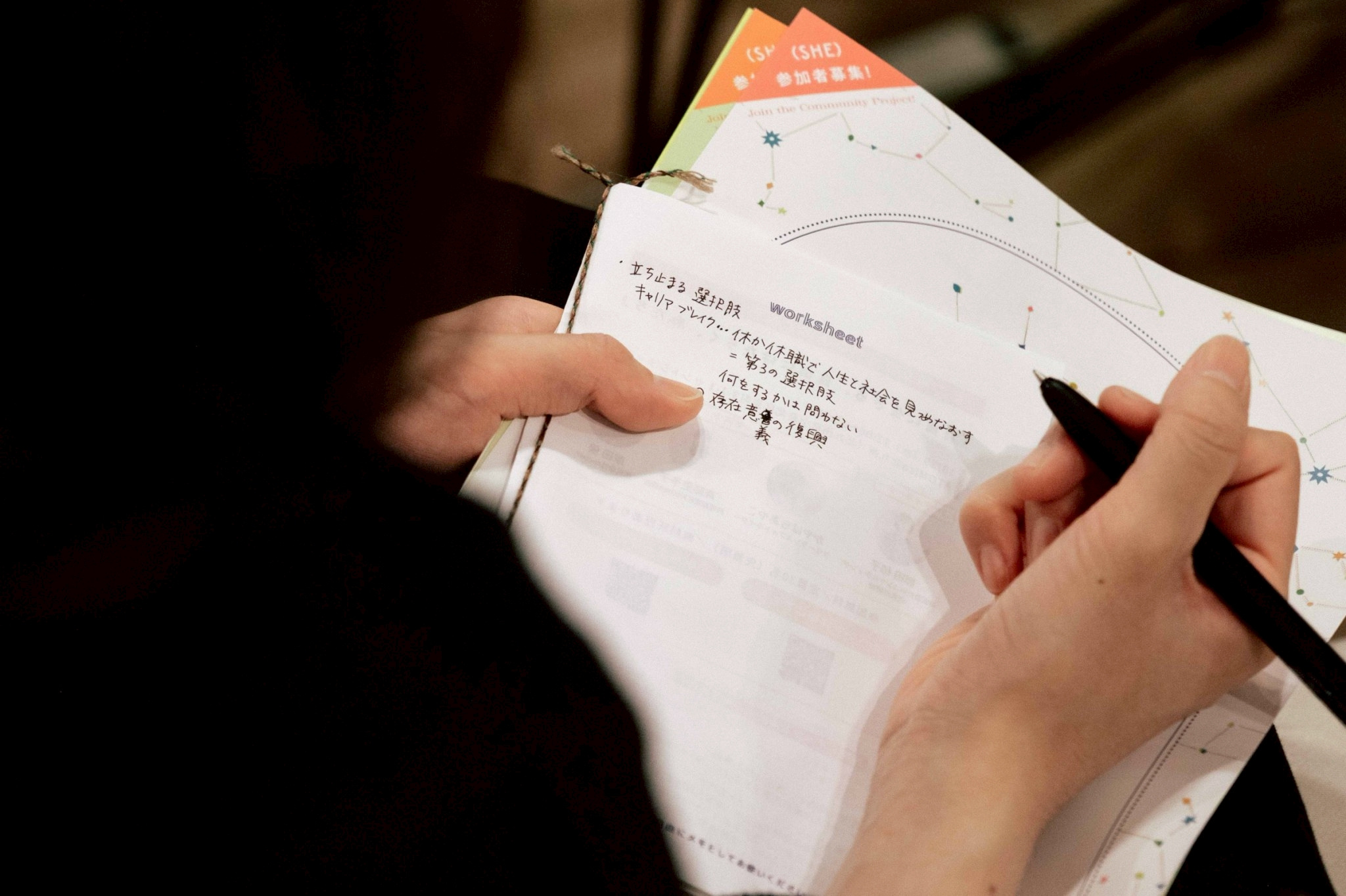 キャリアブレイク研修 4